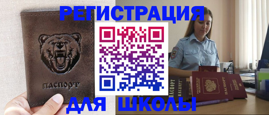 прописка для работы в Находке