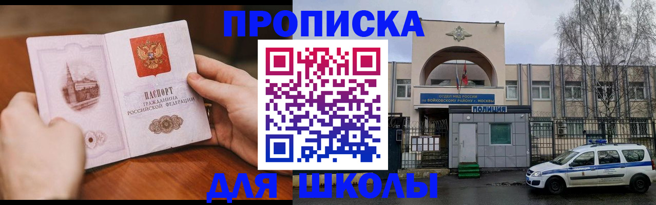 прописка паспорт в Находке