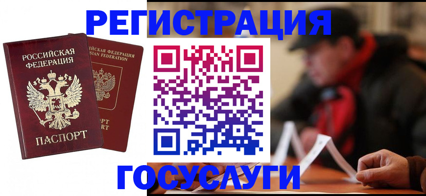прописка от собственника в Находке