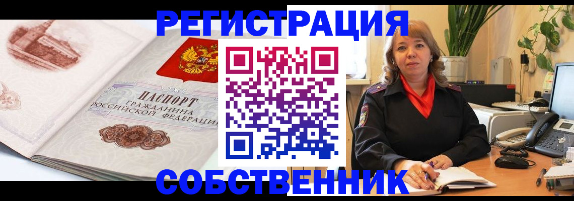 регистрация в Находке