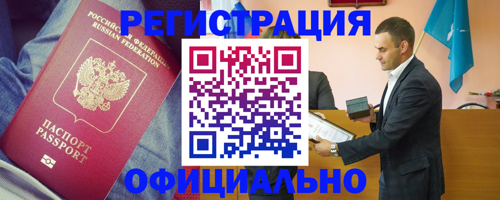 временная регистрация для всех в Находке